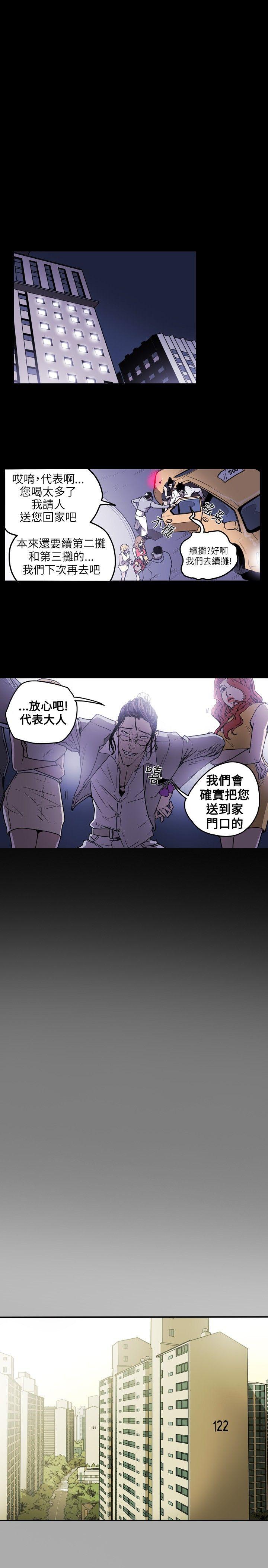 [韩国漫画] Honey trap 甜蜜陷阱 爱情,熟女人妻,巨乳大奶#[21P]-17