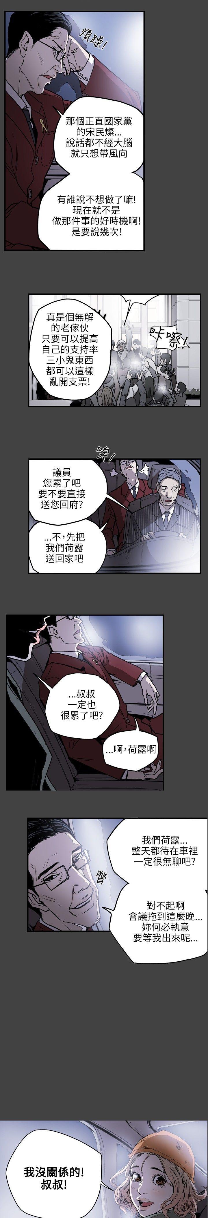 [韩国漫画] Honey trap 甜蜜陷阱 爱情,熟女人妻,巨乳大奶#[24P]-1
