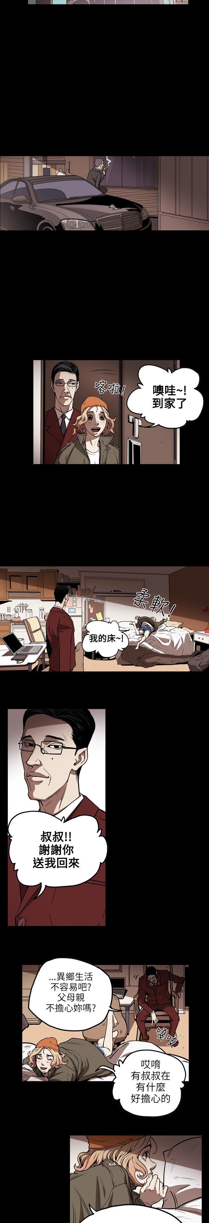 [韩国漫画] Honey trap 甜蜜陷阱 爱情,熟女人妻,巨乳大奶#[24P]-11