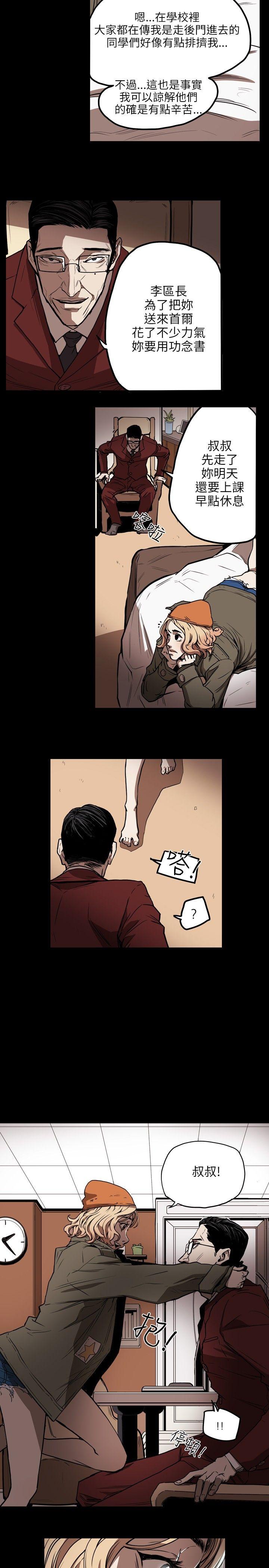 [韩国漫画] Honey trap 甜蜜陷阱 爱情,熟女人妻,巨乳大奶#[24P]-12