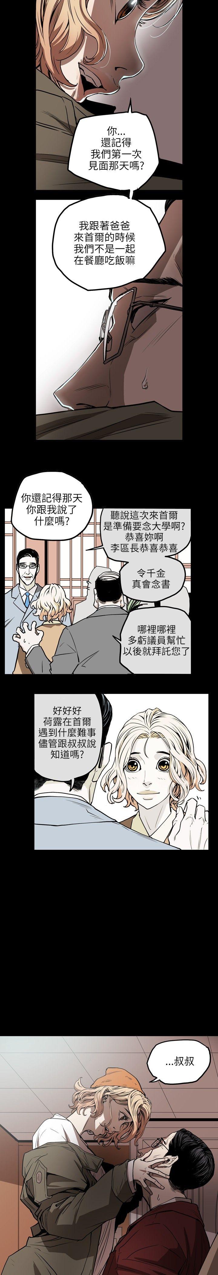 [韩国漫画] Honey trap 甜蜜陷阱 爱情,熟女人妻,巨乳大奶#[24P]-13