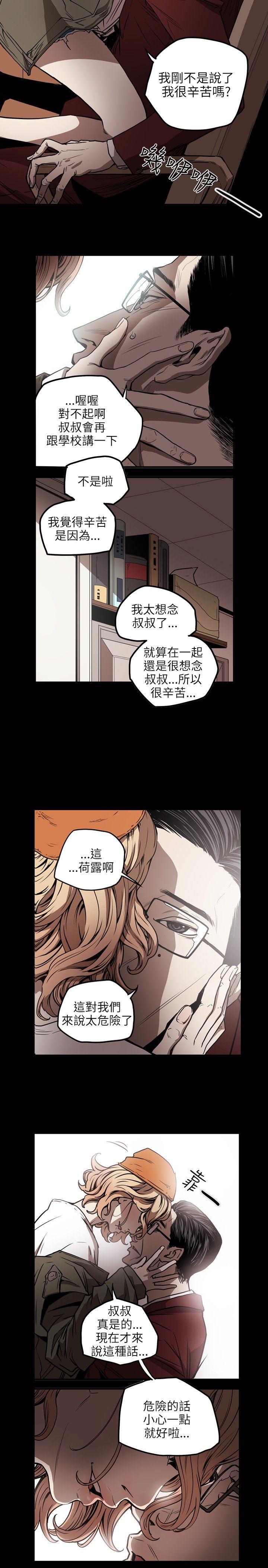 [韩国漫画] Honey trap 甜蜜陷阱 爱情,熟女人妻,巨乳大奶#[24P]-14
