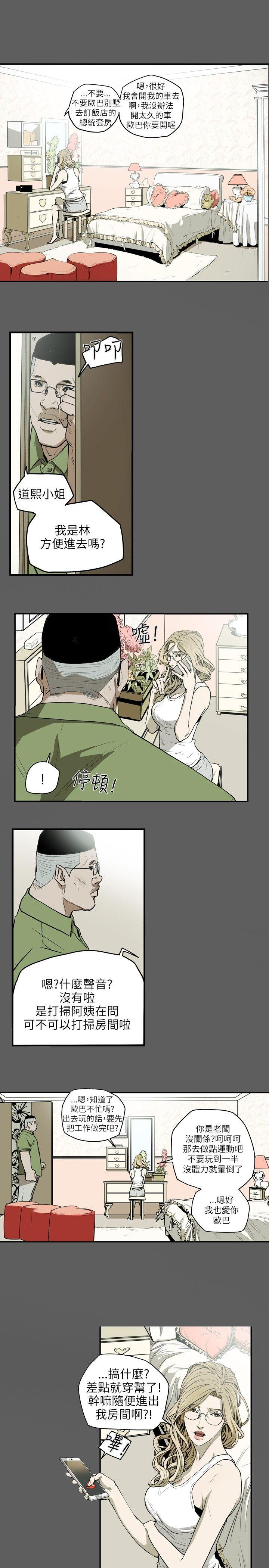 [韩国漫画] Honey trap 甜蜜陷阱 爱情,熟女人妻,巨乳大奶#[24P]-17
