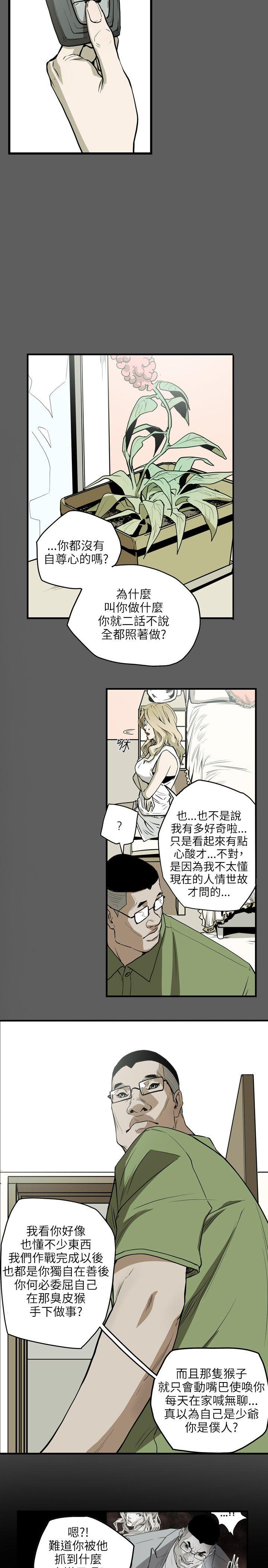 [韩国漫画] Honey trap 甜蜜陷阱 爱情,熟女人妻,巨乳大奶#[24P]-20