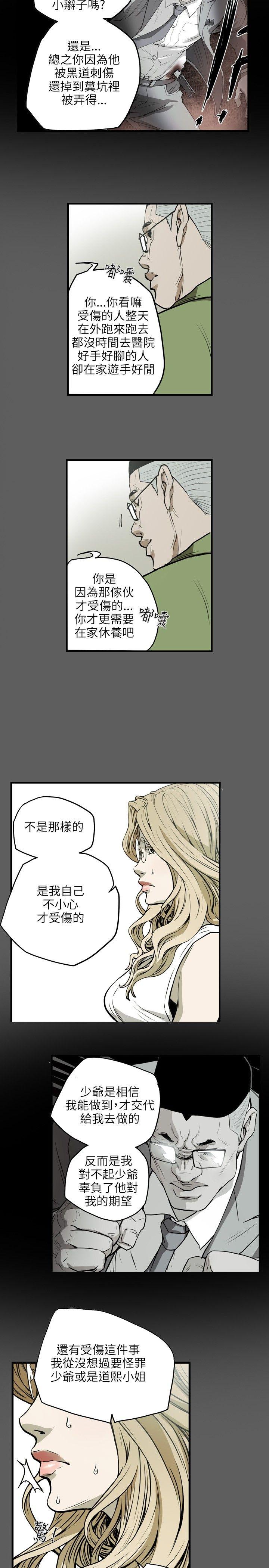 [韩国漫画] Honey trap 甜蜜陷阱 爱情,熟女人妻,巨乳大奶#[24P]-21
