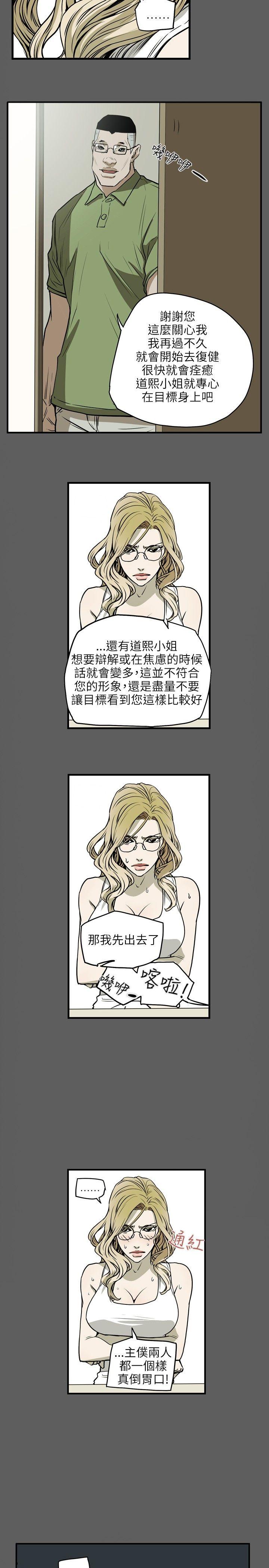 [韩国漫画] Honey trap 甜蜜陷阱 爱情,熟女人妻,巨乳大奶#[24P]-22