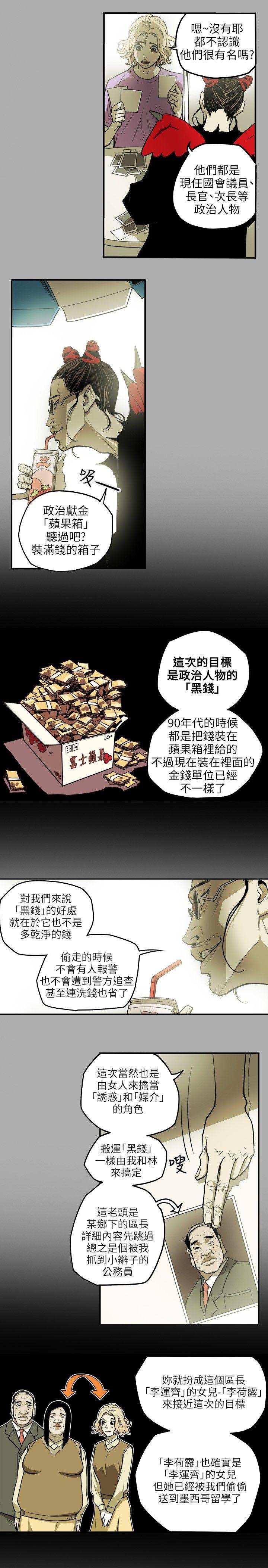 [韩国漫画] Honey trap 甜蜜陷阱 爱情,熟女人妻,巨乳大奶#[24P]-7