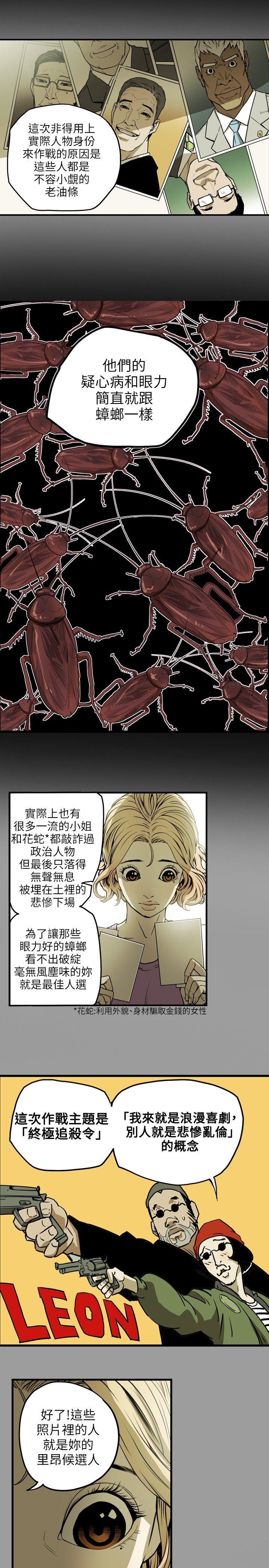 [韩国漫画] Honey trap 甜蜜陷阱 爱情,熟女人妻,巨乳大奶#[24P]-9