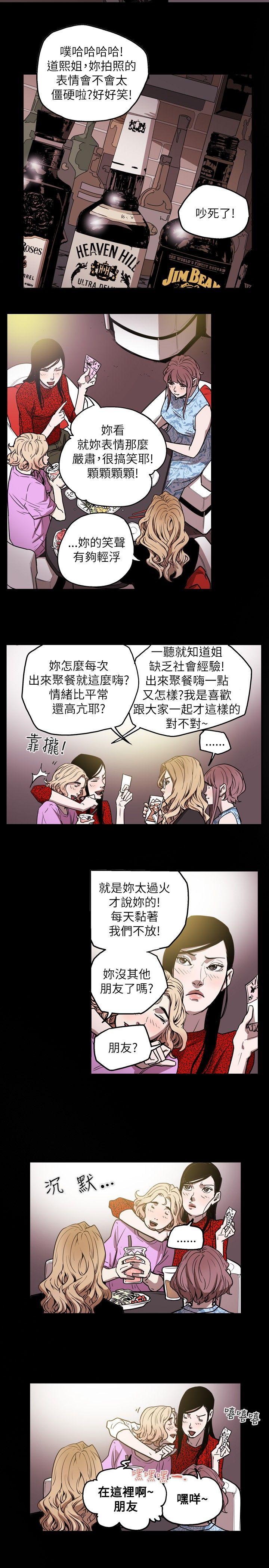 [韩国漫画] Honey trap 甜蜜陷阱 爱情,熟女人妻,巨乳大奶#[22P]-12