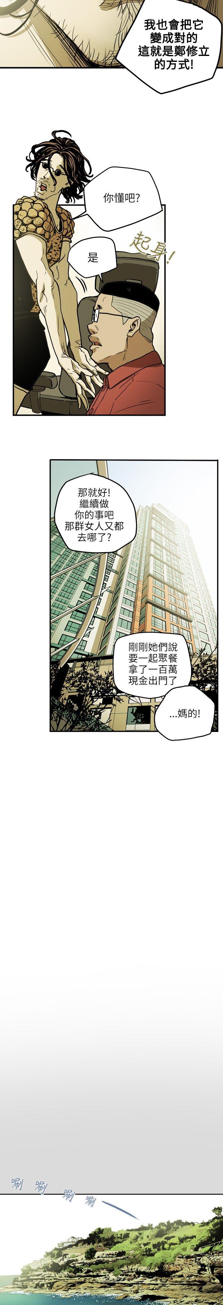 [韩国漫画] Honey trap 甜蜜陷阱 爱情,熟女人妻,巨乳大奶#[22P]-6