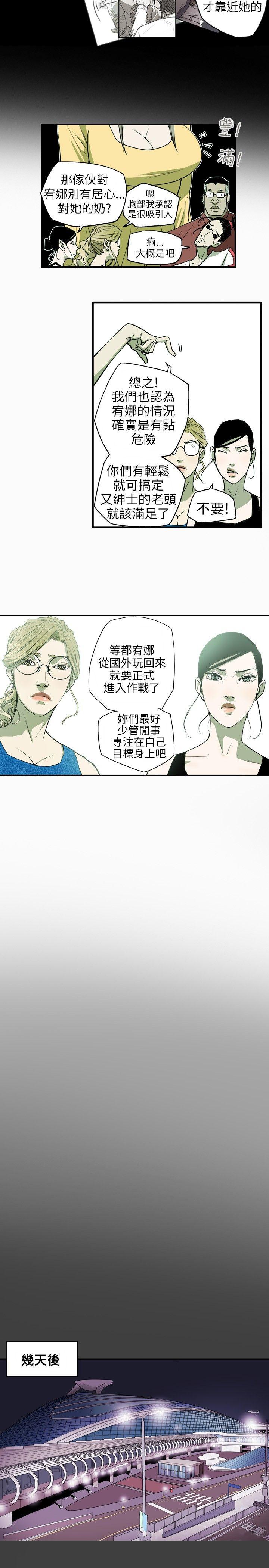 [韩国漫画] Honey trap 甜蜜陷阱 爱情,熟女人妻,巨乳大奶#[21P]-12