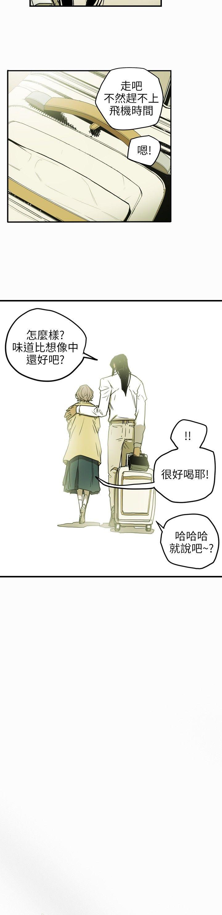 [韩国漫画] Honey trap 甜蜜陷阱 爱情,熟女人妻,巨乳大奶#[21P]-5