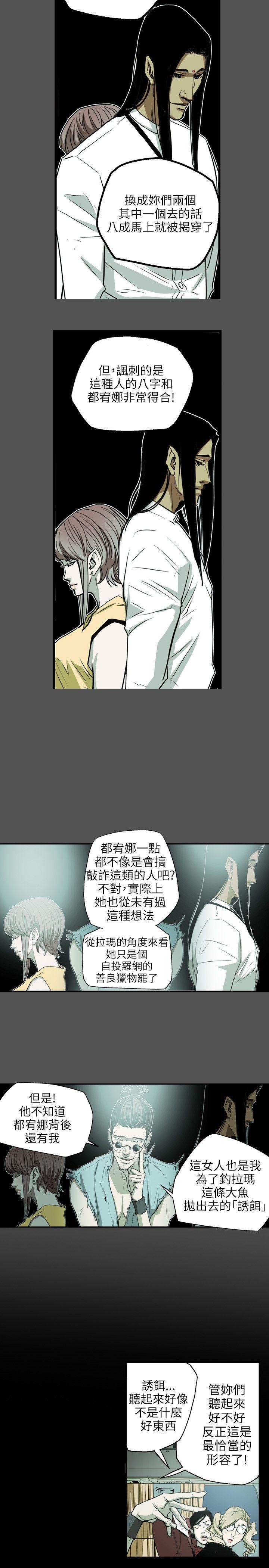 [韩国漫画] Honey trap 甜蜜陷阱 爱情,熟女人妻,巨乳大奶#[19P]-16