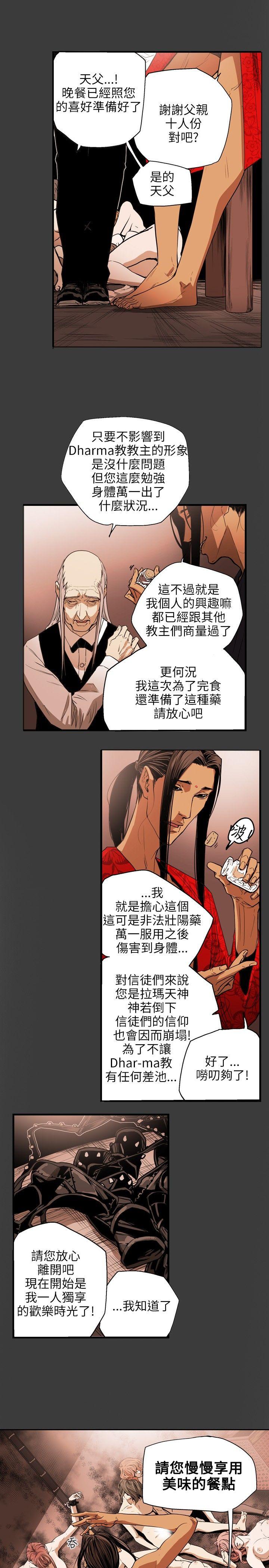 [韩国漫画] Honey trap 甜蜜陷阱 爱情,熟女人妻,巨乳大奶#[22P]-4