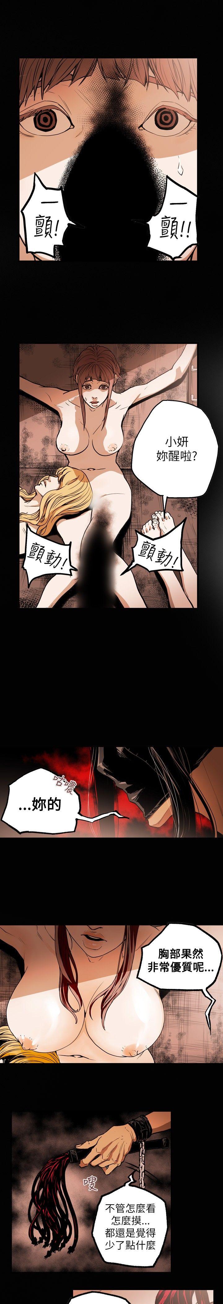 [韩国漫画] Honey trap 甜蜜陷阱 爱情,熟女人妻,巨乳大奶#[22P]-7