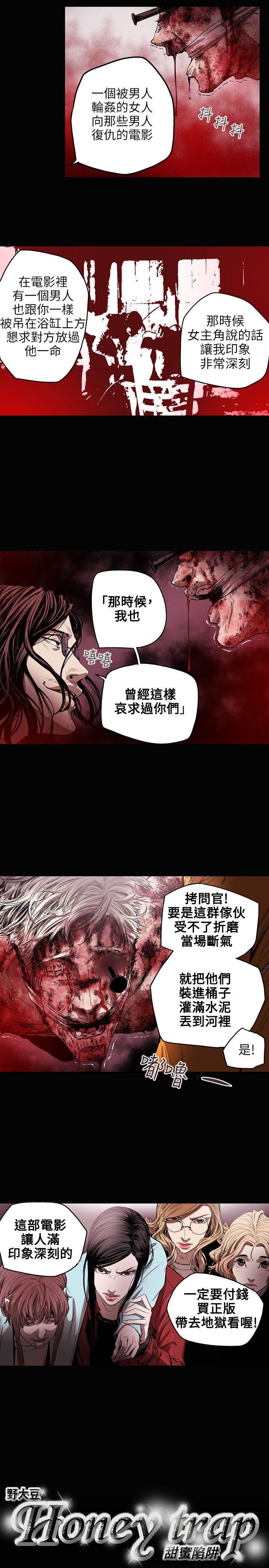 [韩国漫画] Honey trap 甜蜜陷阱 爱情,熟女人妻,巨乳大奶#[21P]-20