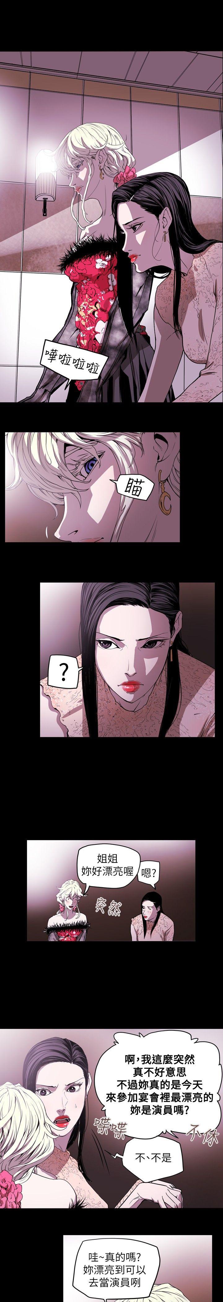 [韩国漫画] Honey trap 甜蜜陷阱 爱情,熟女人妻,巨乳大奶#[22P]-16