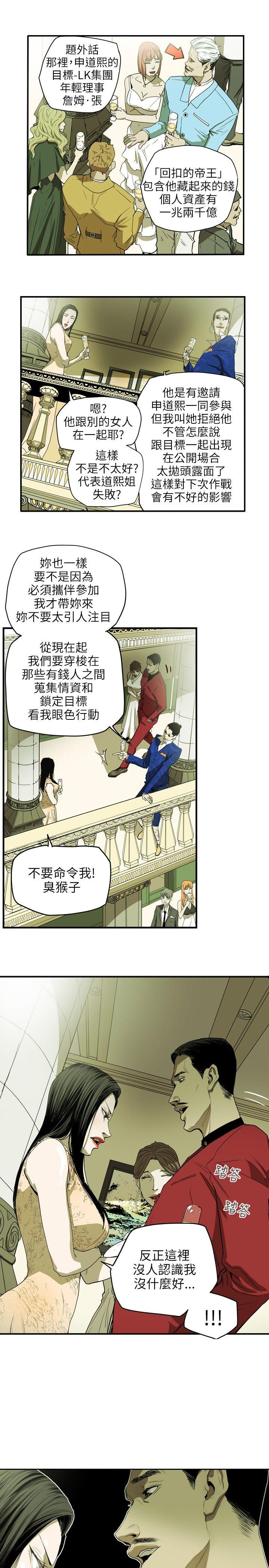 [韩国漫画] Honey trap 甜蜜陷阱 爱情,熟女人妻,巨乳大奶#[22P]-7