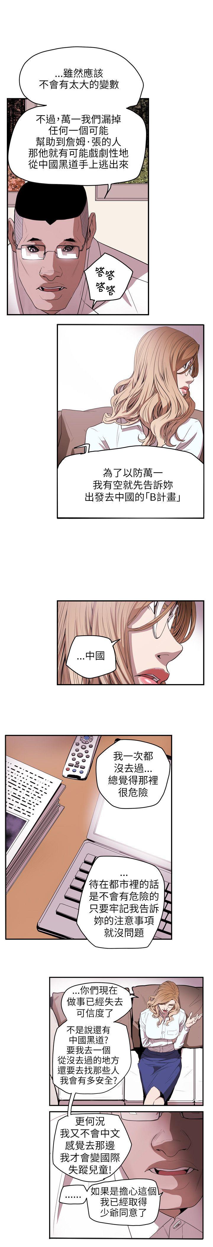 [韩国漫画] Honey trap 甜蜜陷阱 爱情,熟女人妻,巨乳大奶#[22P]-19