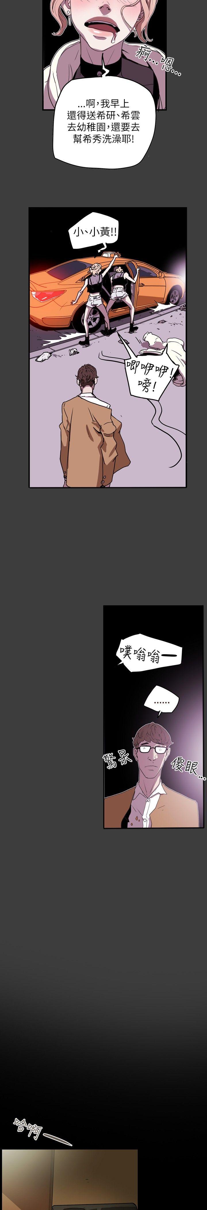 [韩国漫画] Honey trap 甜蜜陷阱 爱情,熟女人妻,巨乳大奶#[26P]-23