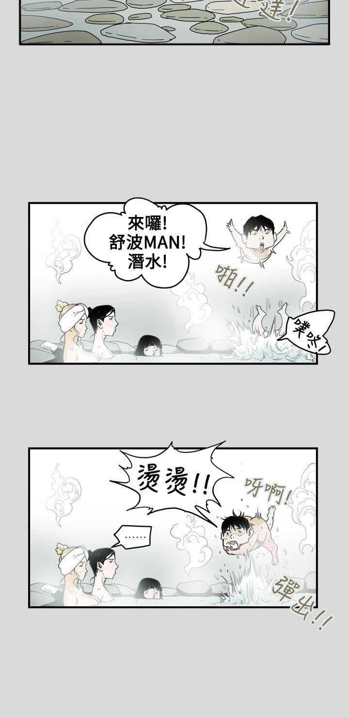 [韩国漫画] Honey trap 甜蜜陷阱 爱情,熟女人妻,巨乳大奶#[21P]-14