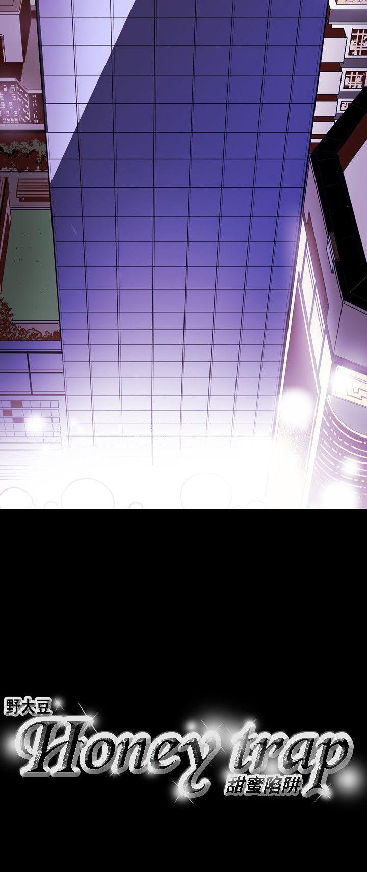 [韩国漫画] Honey trap 甜蜜陷阱 爱情,熟女人妻,巨乳大奶#[24P]-24