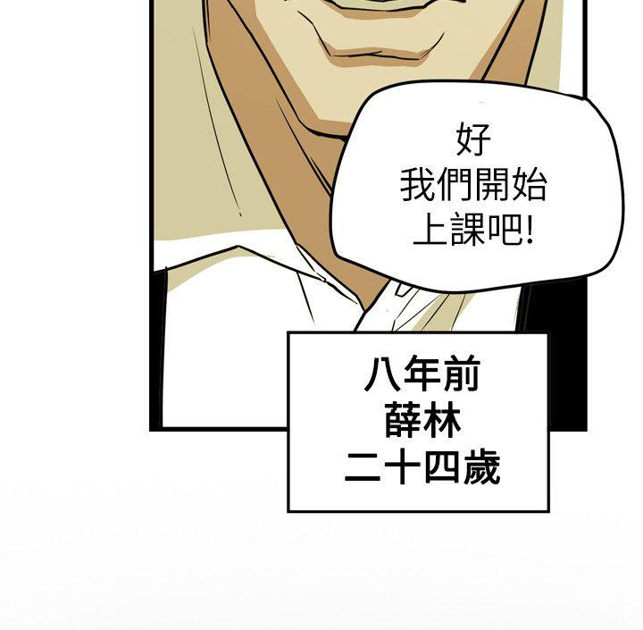 [韩国漫画] Honey trap 甜蜜陷阱 爱情,熟女人妻,巨乳大奶#[24P]-19