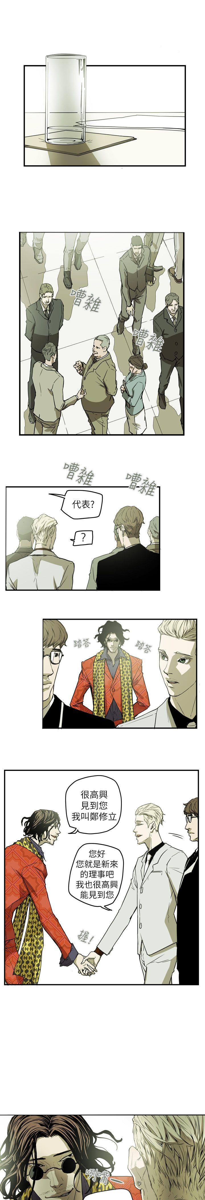 [韩国漫画] Honey trap 甜蜜陷阱 爱情,熟女人妻,巨乳大奶#[24P]-8