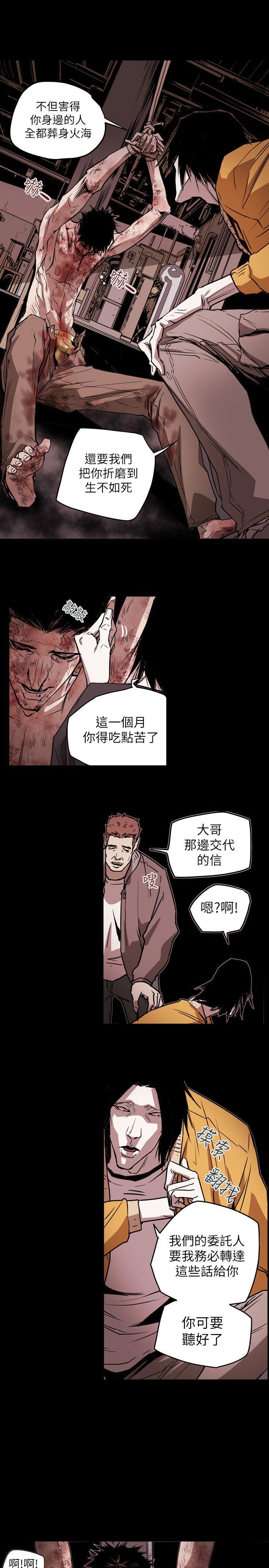 [韩国漫画] Honey trap 甜蜜陷阱 爱情,熟女人妻,巨乳大奶#[21P]-19