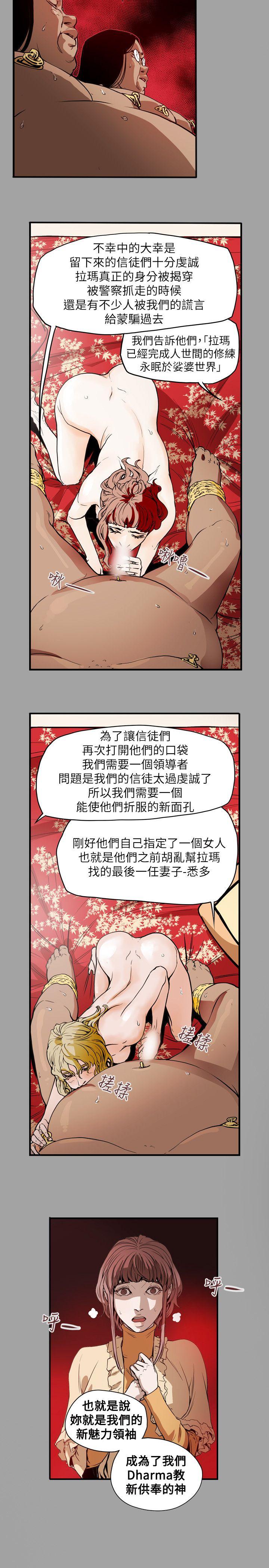 [韩国漫画] Honey trap 甜蜜陷阱 爱情,熟女人妻,巨乳大奶#[26P]-10