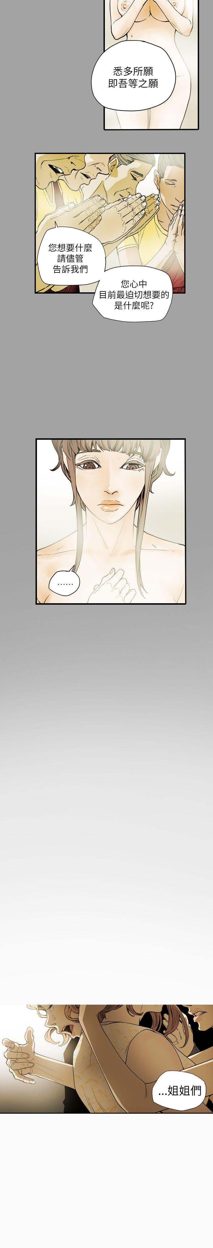 [韩国漫画] Honey trap 甜蜜陷阱 爱情,熟女人妻,巨乳大奶#[26P]-18