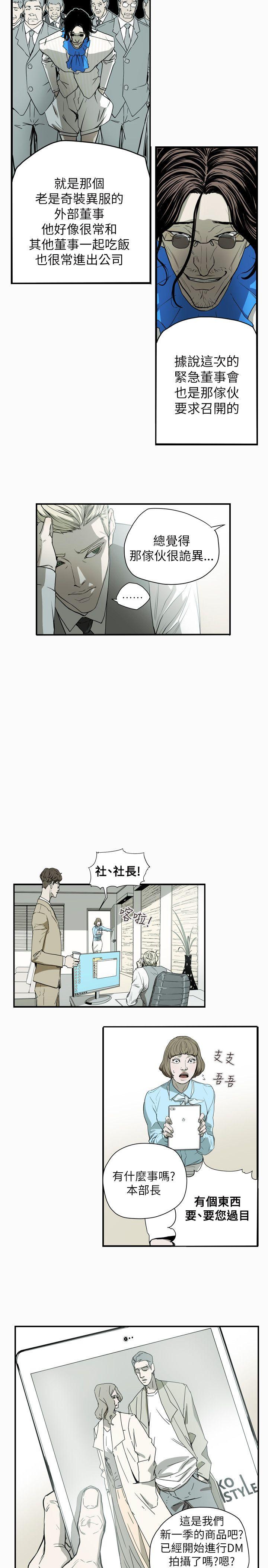 [韩国漫画] Honey trap 甜蜜陷阱 爱情,熟女人妻,巨乳大奶#[26P]-22