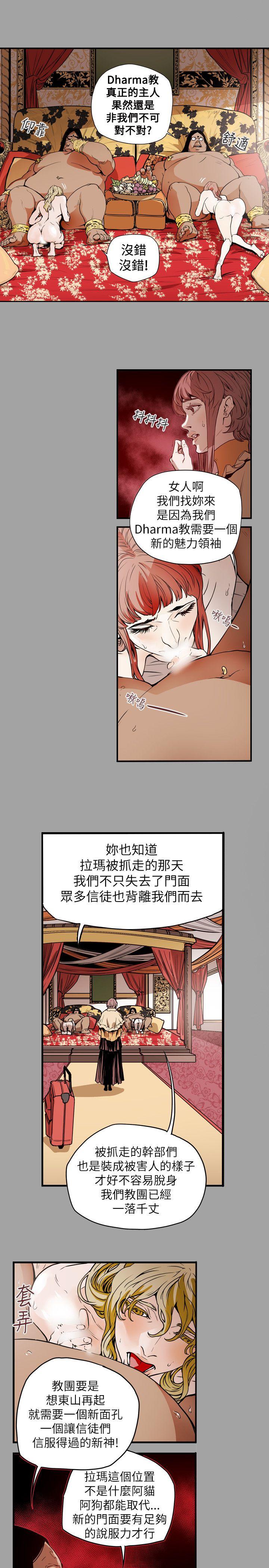 [韩国漫画] Honey trap 甜蜜陷阱 爱情,熟女人妻,巨乳大奶#[26P]-9