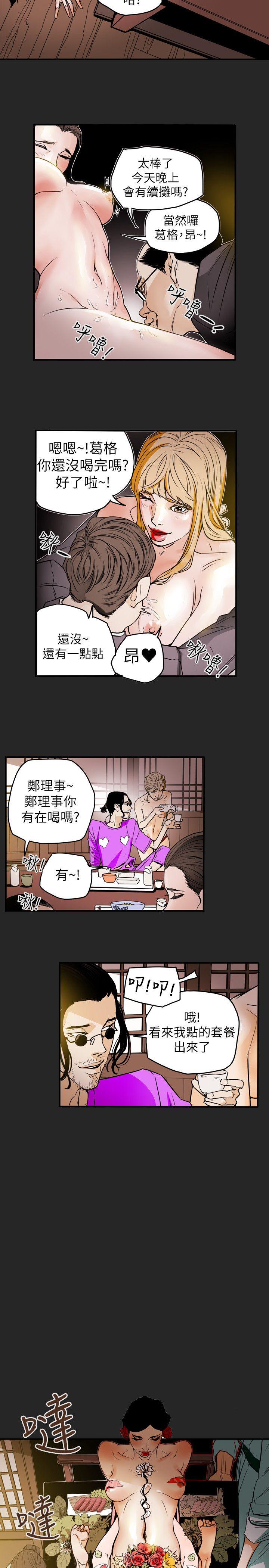 [韩国漫画] Honey trap 甜蜜陷阱 爱情,熟女人妻,巨乳大奶#[22P]-18