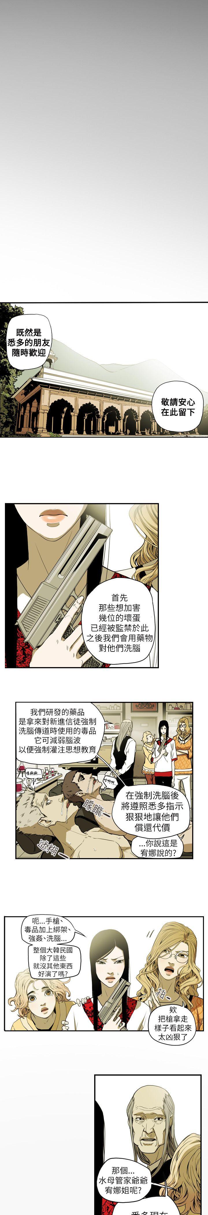 [韩国漫画] Honey trap 甜蜜陷阱 爱情,熟女人妻,巨乳大奶#[22P]-4