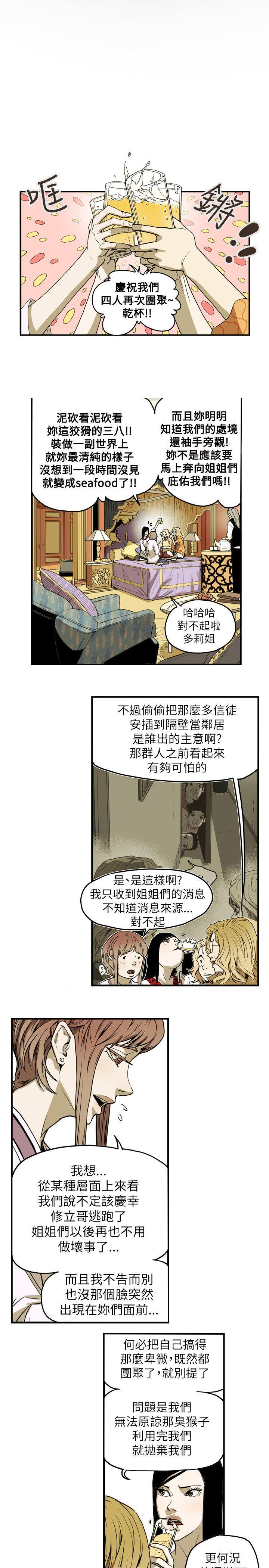[韩国漫画] Honey trap 甜蜜陷阱 爱情,熟女人妻,巨乳大奶#[22P]-8