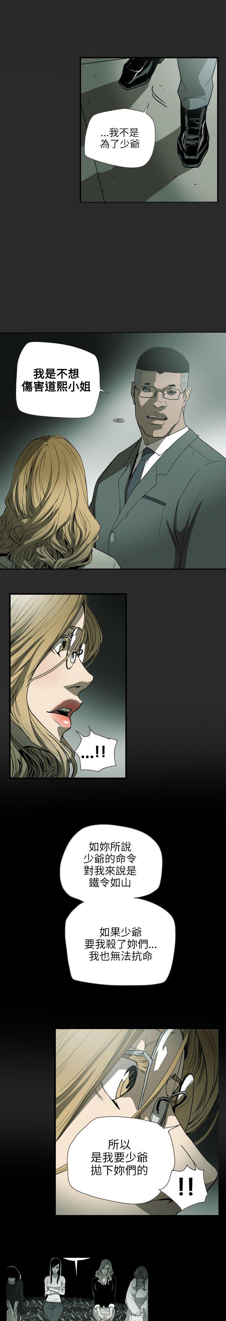 [韩国漫画] Honey trap 甜蜜陷阱 爱情,熟女人妻,巨乳大奶#[22P]-11
