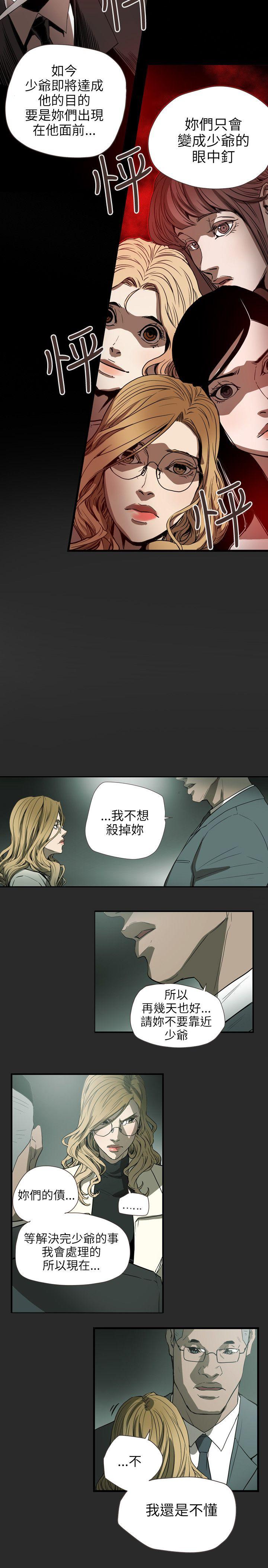 [韩国漫画] Honey trap 甜蜜陷阱 爱情,熟女人妻,巨乳大奶#[22P]-13
