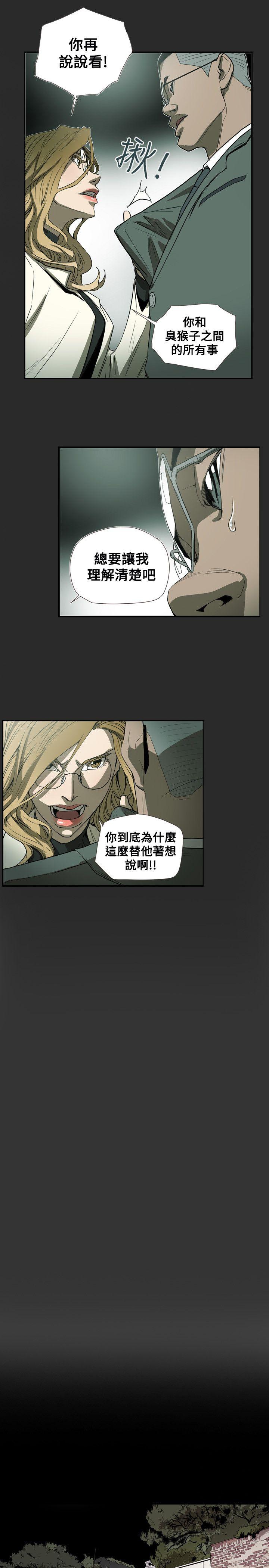 [韩国漫画] Honey trap 甜蜜陷阱 爱情,熟女人妻,巨乳大奶#[22P]-15