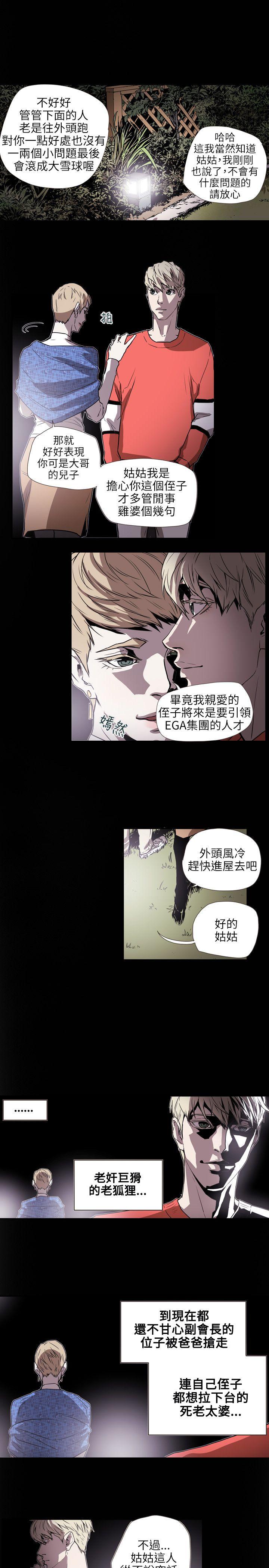 [韩国漫画] Honey trap 甜蜜陷阱 爱情,熟女人妻,巨乳大奶#[22P]-19
