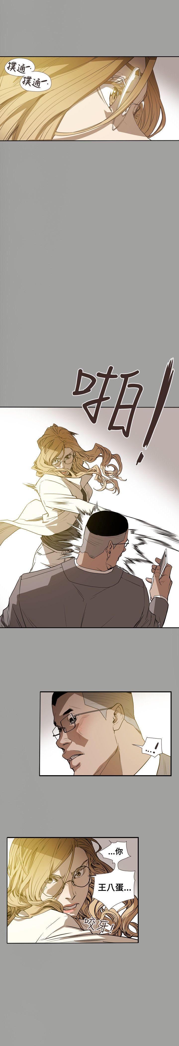 [韩国漫画] Honey trap 甜蜜陷阱 爱情,熟女人妻,巨乳大奶#[22P]-4