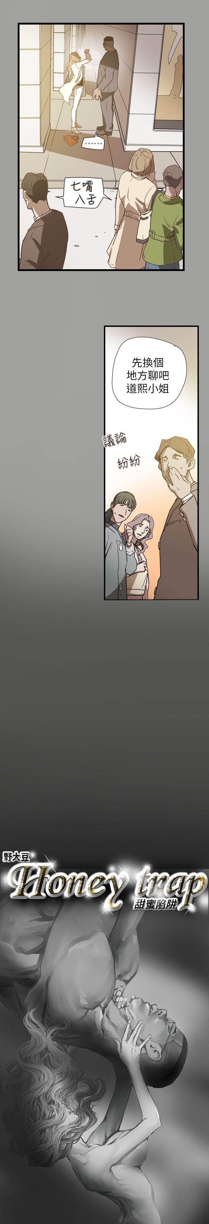 [韩国漫画] Honey trap 甜蜜陷阱 爱情,熟女人妻,巨乳大奶#[22P]-5
