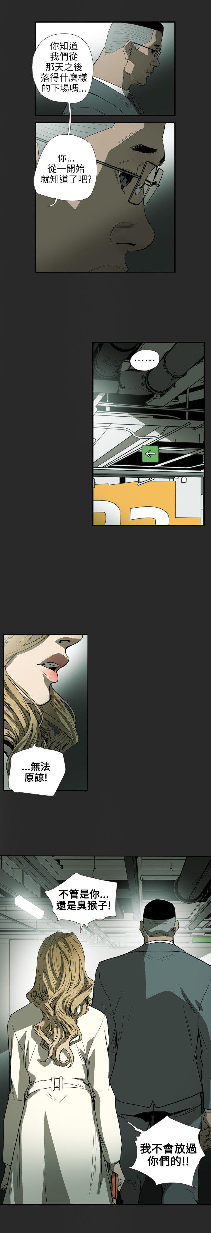 [韩国漫画] Honey trap 甜蜜陷阱 爱情,熟女人妻,巨乳大奶#[22P]-9