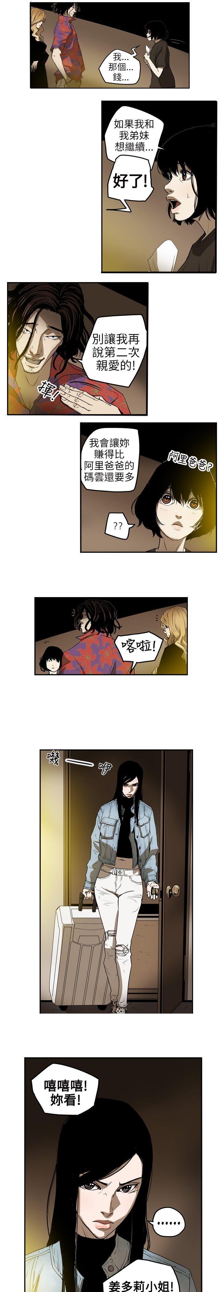 [韩国漫画] Honey trap 甜蜜陷阱 爱情,熟女人妻,巨乳大奶#[17P]-16