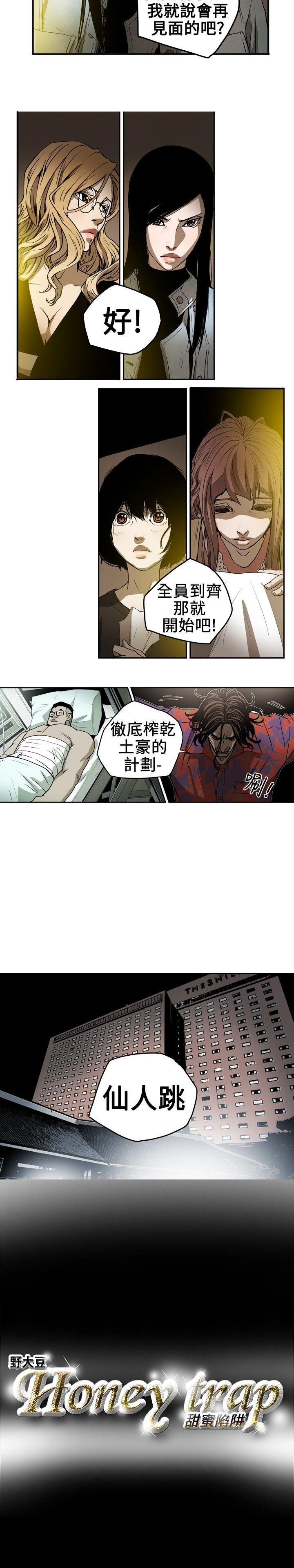 [韩国漫画] Honey trap 甜蜜陷阱 爱情,熟女人妻,巨乳大奶#[17P]-17