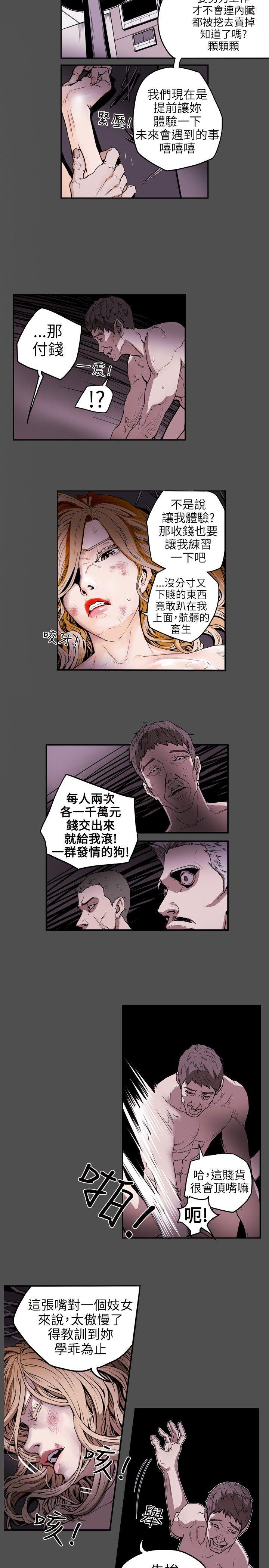[韩国漫画] Honey trap 甜蜜陷阱 爱情,熟女人妻,巨乳大奶#[17P]-6
