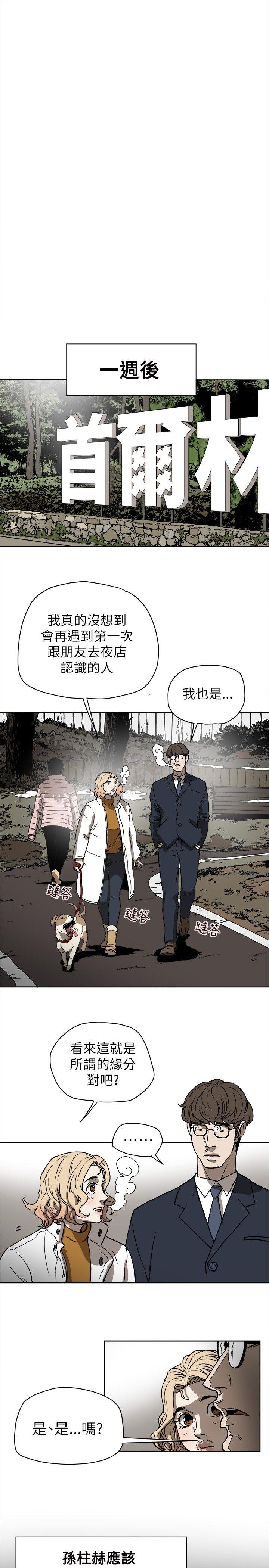 [韩国漫画] Honey trap 甜蜜陷阱 爱情,熟女人妻,巨乳大奶#[35P]-13