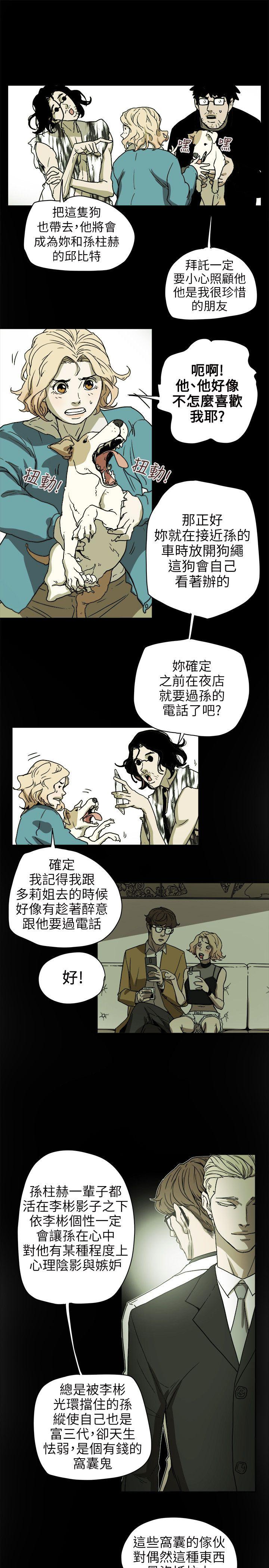 [韩国漫画] Honey trap 甜蜜陷阱 爱情,熟女人妻,巨乳大奶#[35P]-15