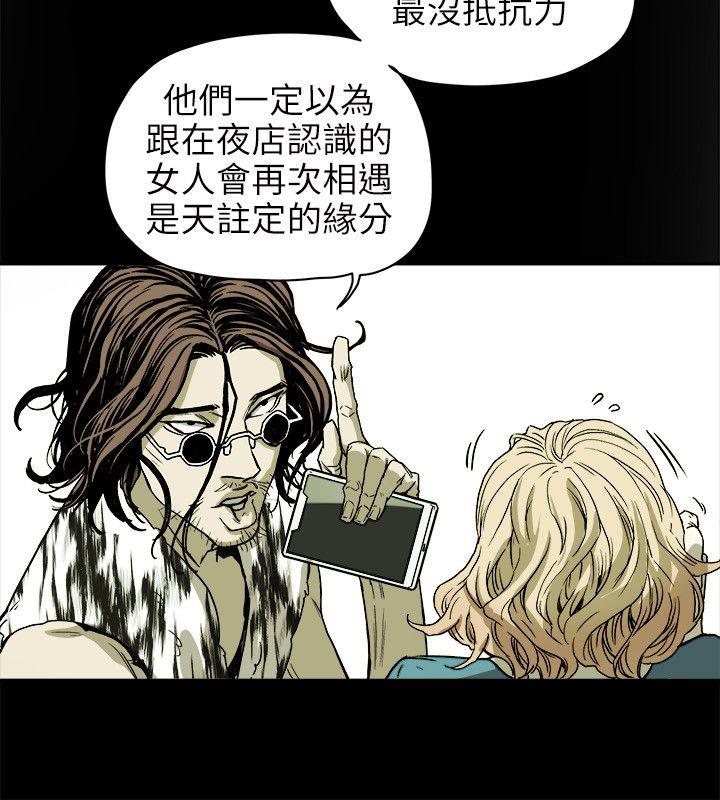 [韩国漫画] Honey trap 甜蜜陷阱 爱情,熟女人妻,巨乳大奶#[35P]-16
