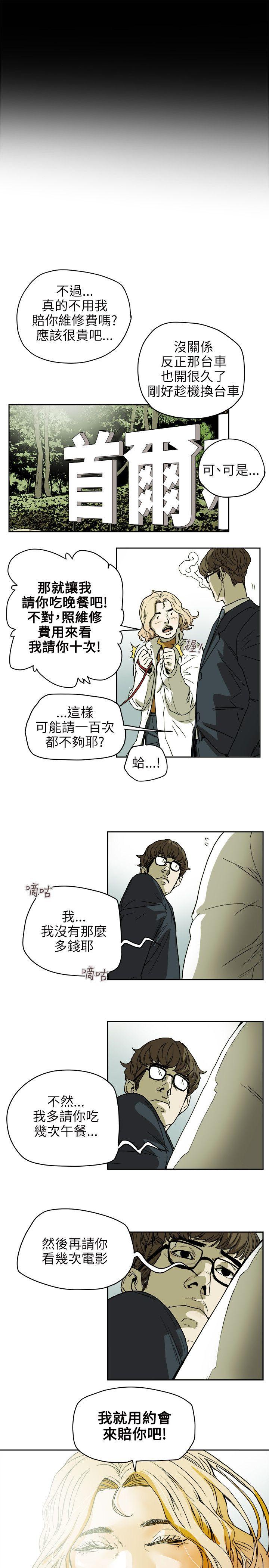 [韩国漫画] Honey trap 甜蜜陷阱 爱情,熟女人妻,巨乳大奶#[35P]-17